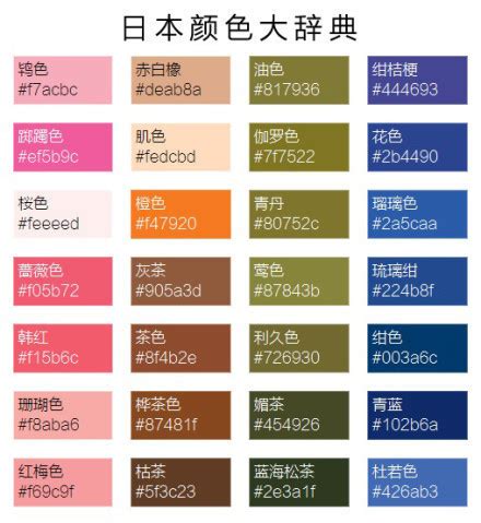 讓人放鬆的顏色 台灣名字大全